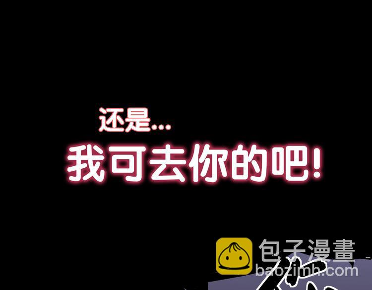 序章  同学，你真行！-第2话