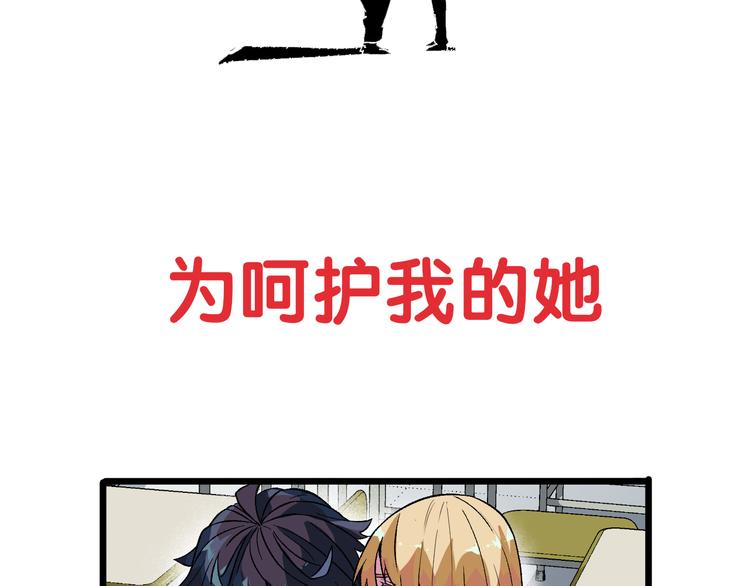 序章  同学，你真行！-第2话