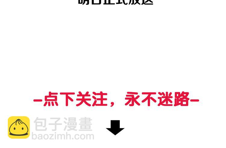 序章  同学，你真行！-第2话