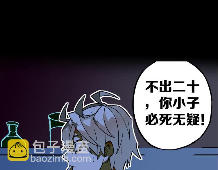 序章  同学，你真行！-第2话