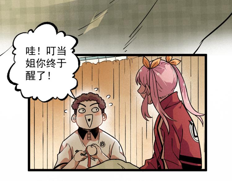 第10话 危机(1/2)-第12话