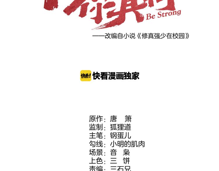 第10话 危机(1/2)-第12话