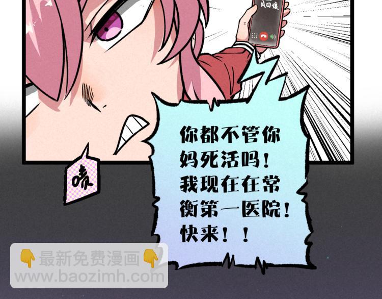 第10话 危机(1/2)-第12话