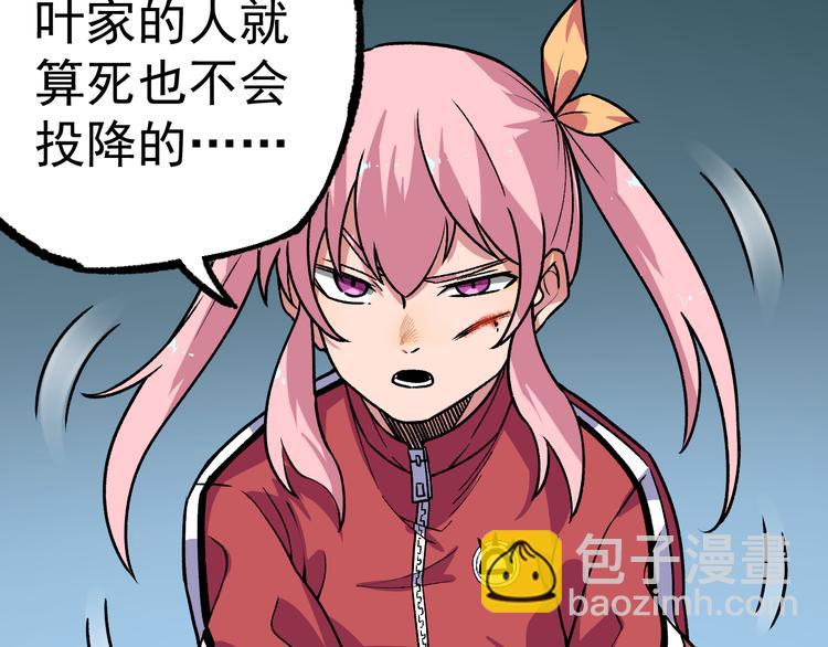 第12话 男女搭配(1/2)-第14话