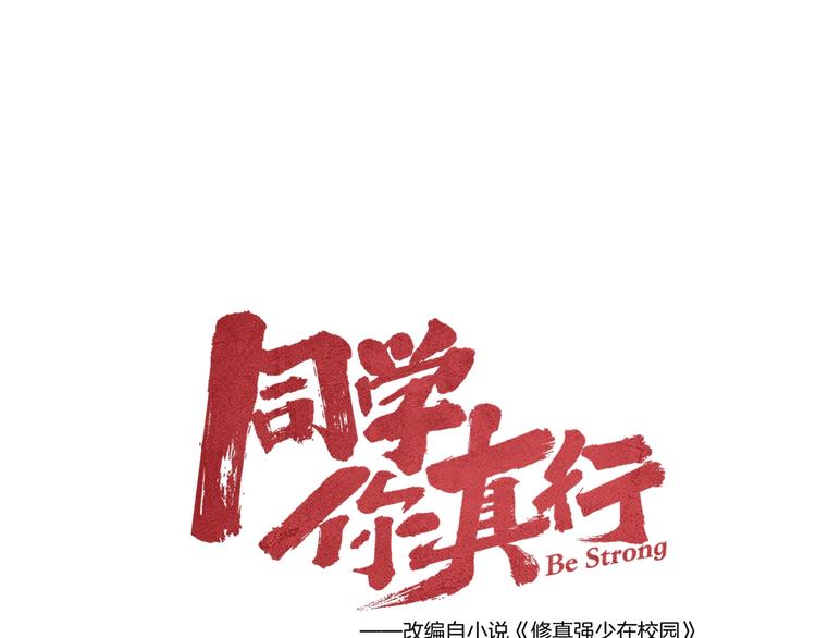 第16话 误会(1/2)-第18话