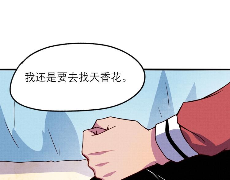 第16话 误会(1/2)-第18话