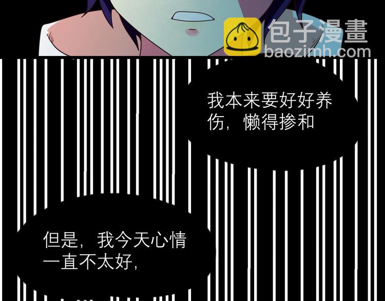 第18话 陷阱(1/2)-第20话