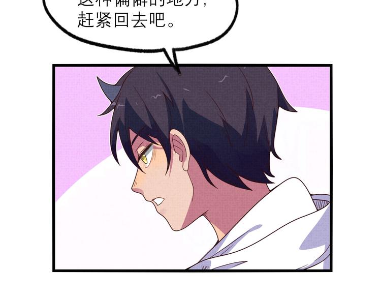 第18话 陷阱(1/2)-第20话