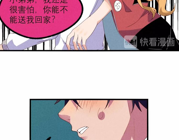 第18话 陷阱(1/2)-第20话