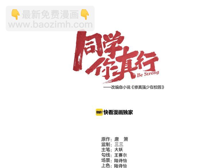 第26话 劝退(1/2)-第28话