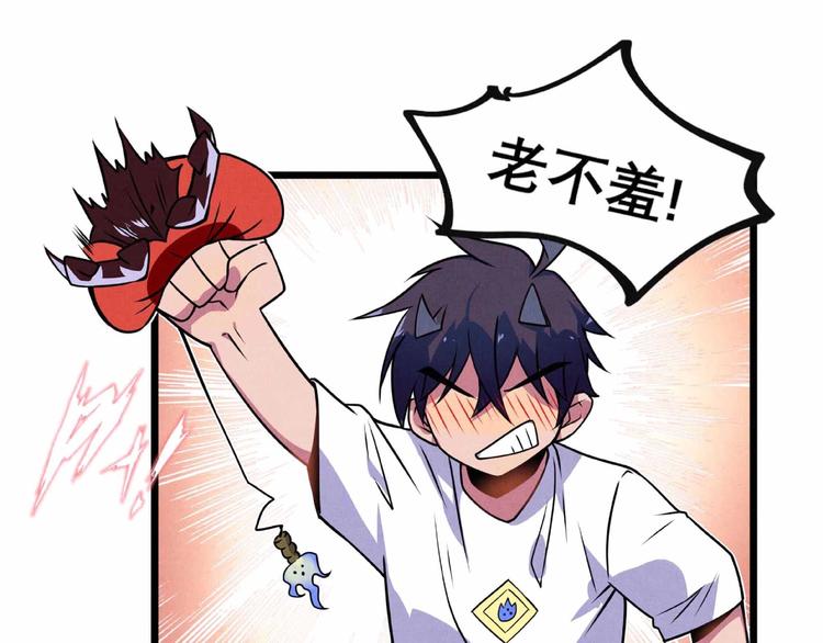 第26话 劝退(1/2)-第28话