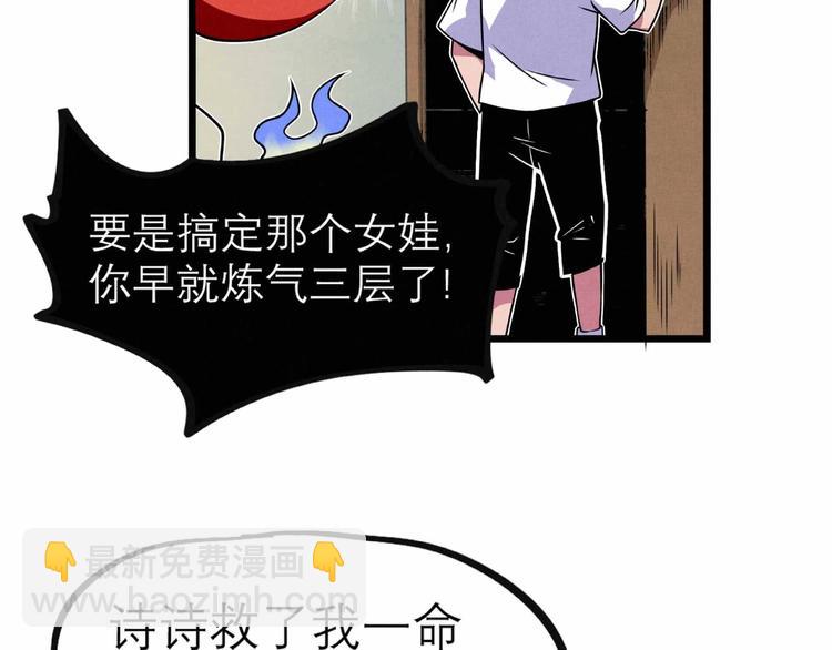 第26话 劝退(1/2)-第28话