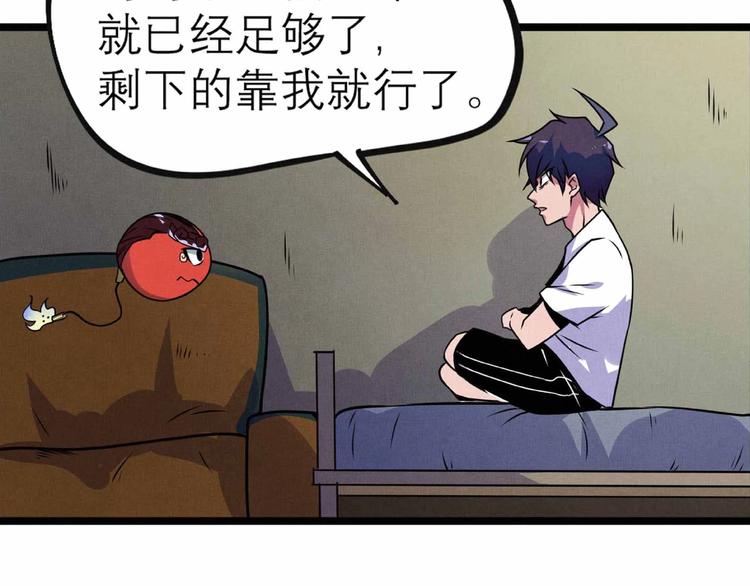 第26话 劝退(1/2)-第28话