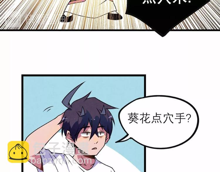 第26话 劝退(1/2)-第28话