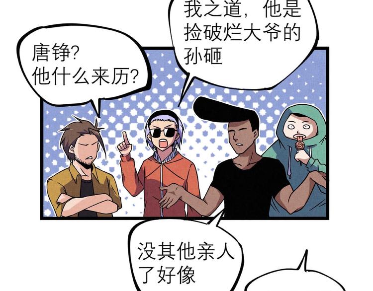 第26话 劝退(1/2)-第28话