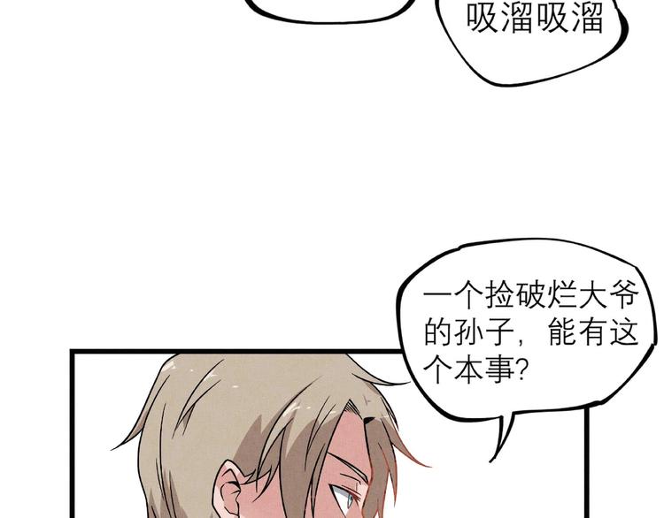 第26话 劝退(1/2)-第28话