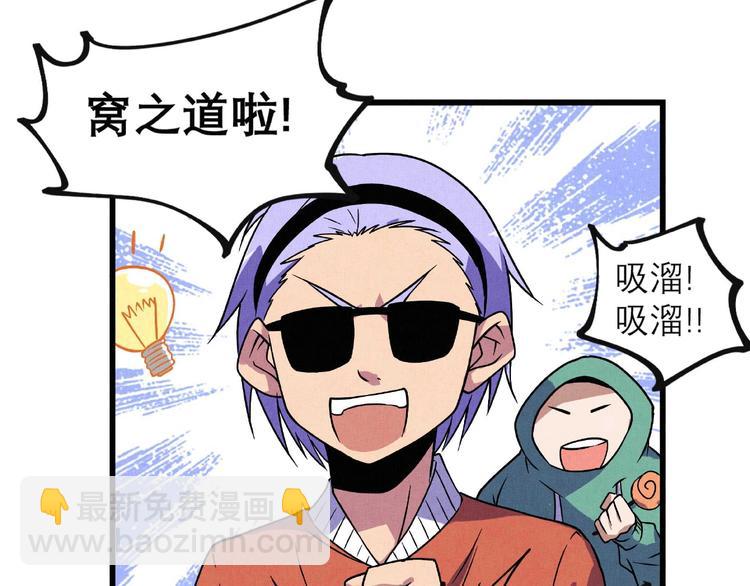 第26话 劝退(1/2)-第28话