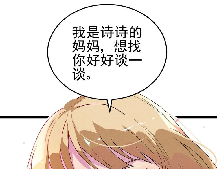 第28话 命犯桃花(1/2)-第30话