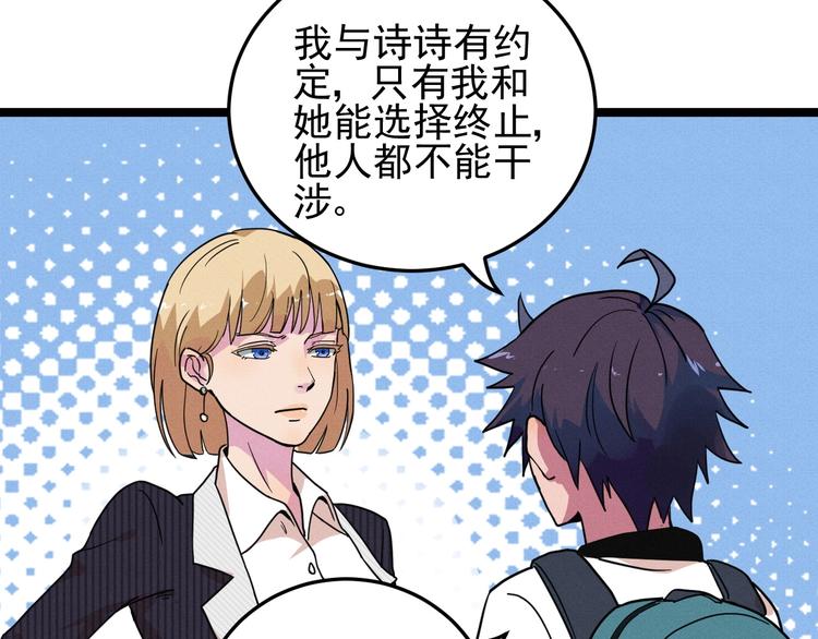 第28话 命犯桃花(1/2)-第30话