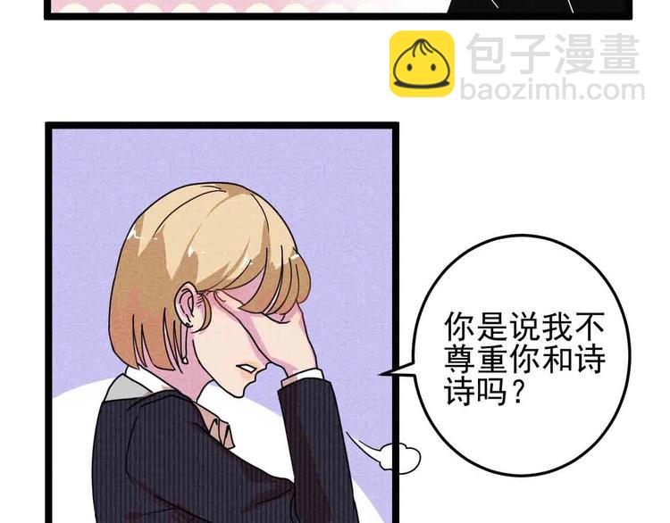 第28话 命犯桃花(1/2)-第30话