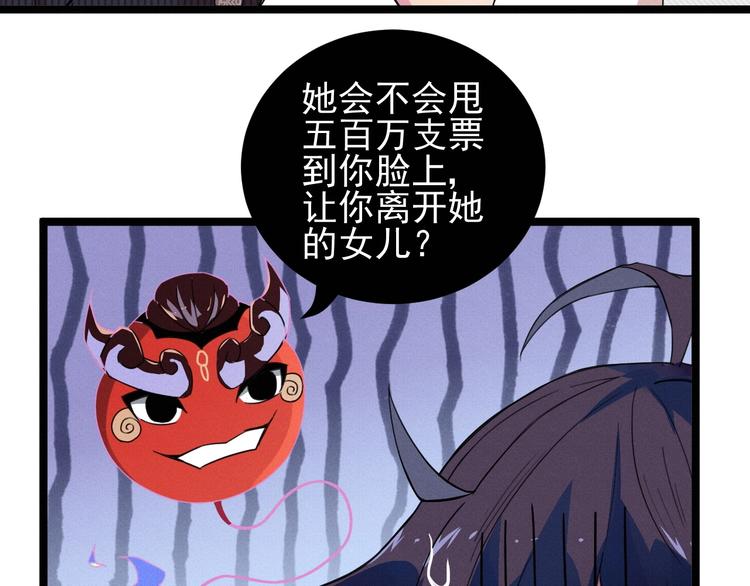 第28话 命犯桃花(1/2)-第30话