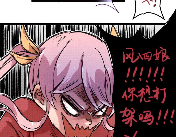 第28话 命犯桃花(1/2)-第30话