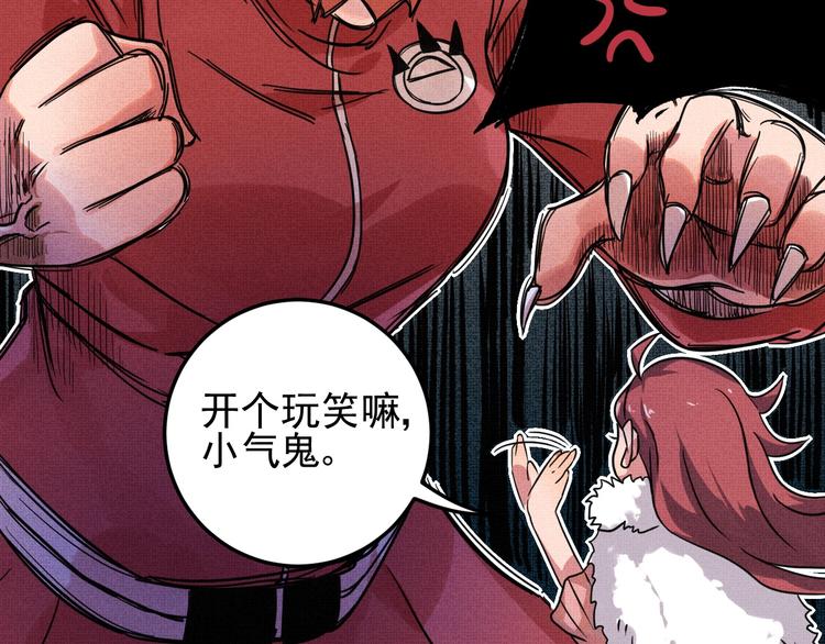 第28话 命犯桃花(1/2)-第30话