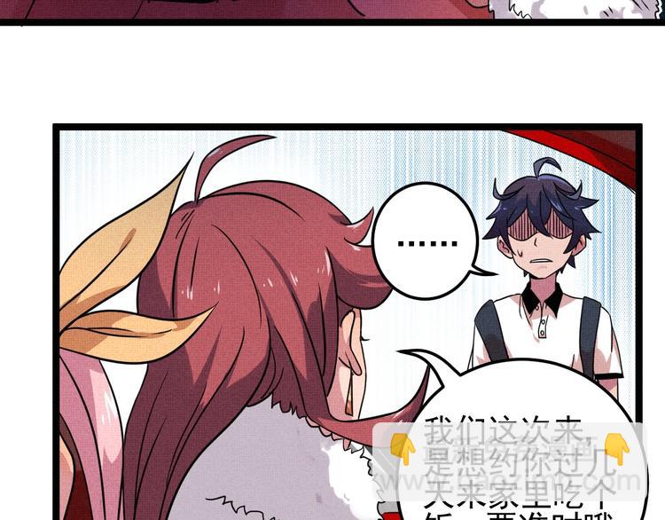 第28话 命犯桃花(1/2)-第30话