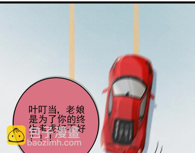 第28话 命犯桃花(1/2)-第30话