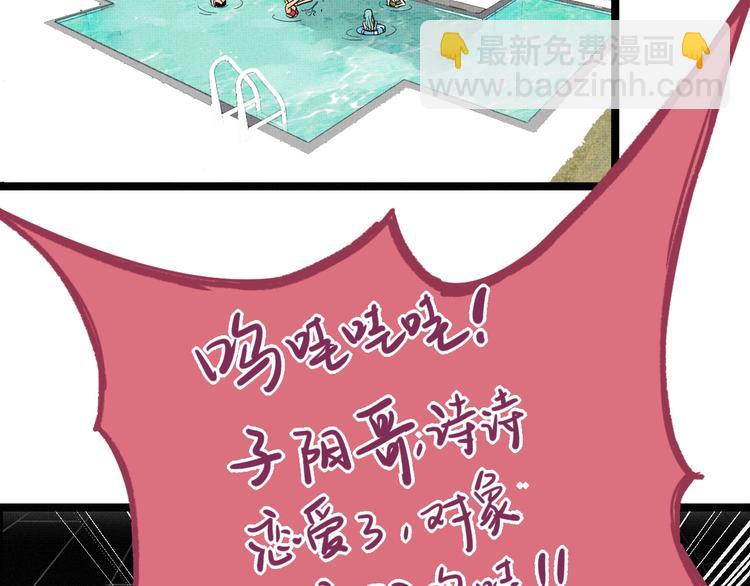 第28话 命犯桃花(1/2)-第30话