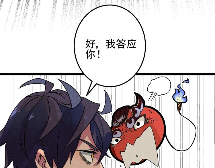 第30话 来砍我！(1/2)-第32话