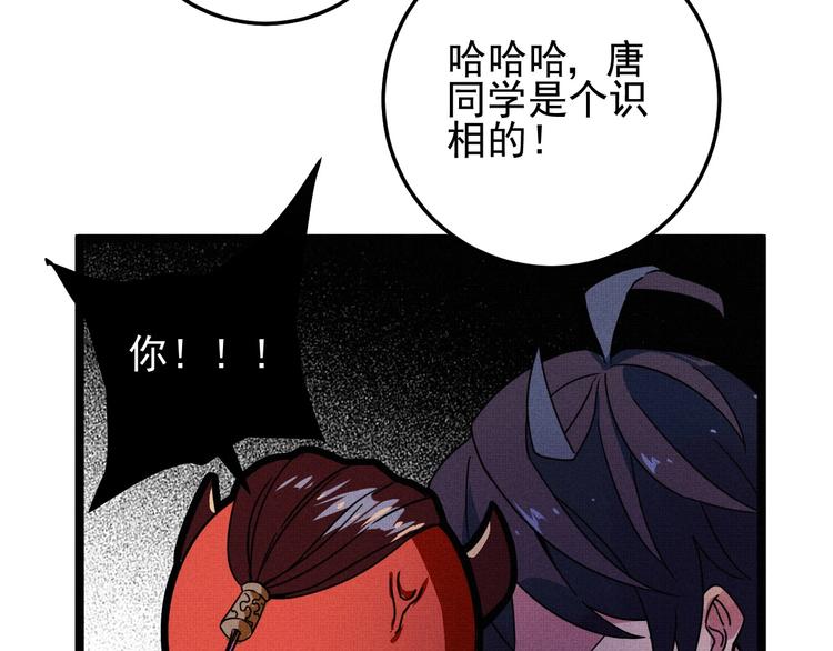 第30话 来砍我！(1/2)-第32话