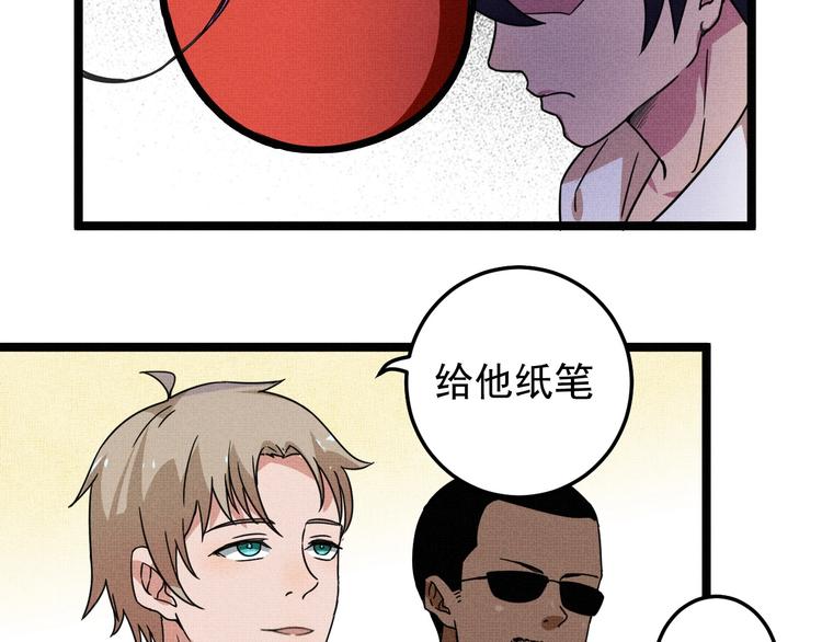 第30话 来砍我！(1/2)-第32话