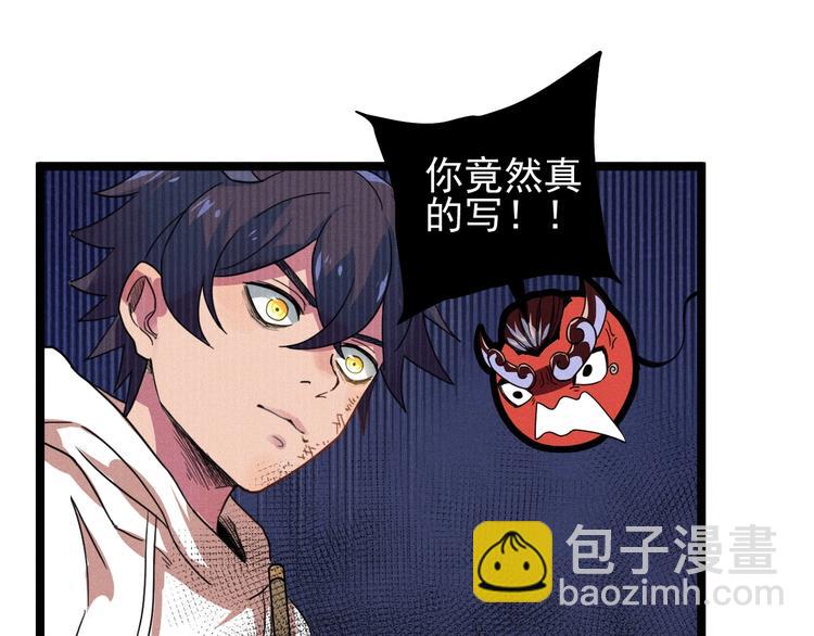 第30话 来砍我！(1/2)-第32话