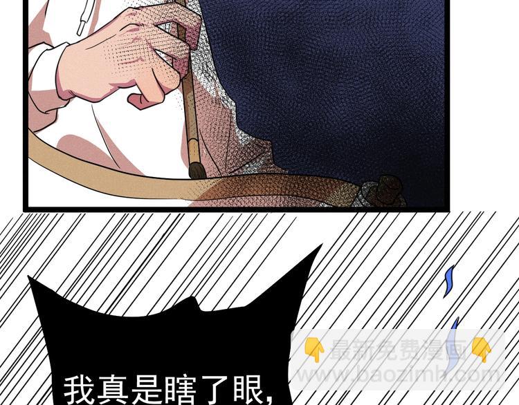 第30话 来砍我！(1/2)-第32话