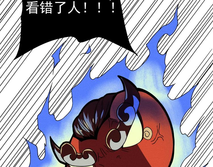 第30话 来砍我！(1/2)-第32话