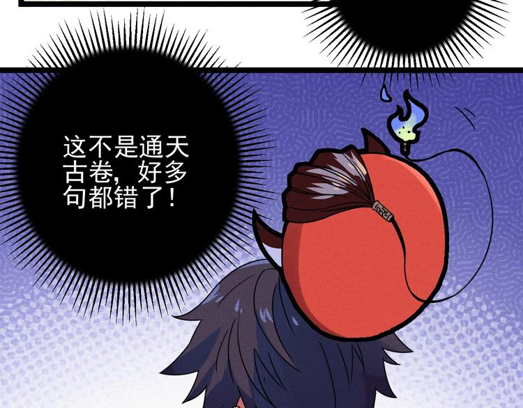 第30话 来砍我！(1/2)-第32话