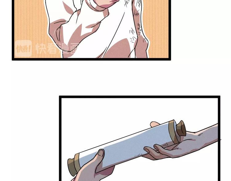 第30话 来砍我！(1/2)-第32话