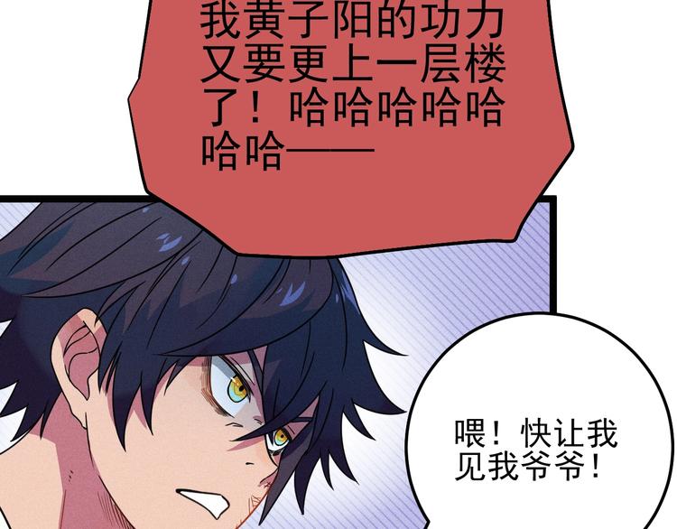 第30话 来砍我！(1/2)-第32话