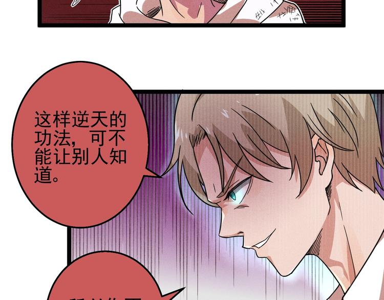 第30话 来砍我！(1/2)-第32话