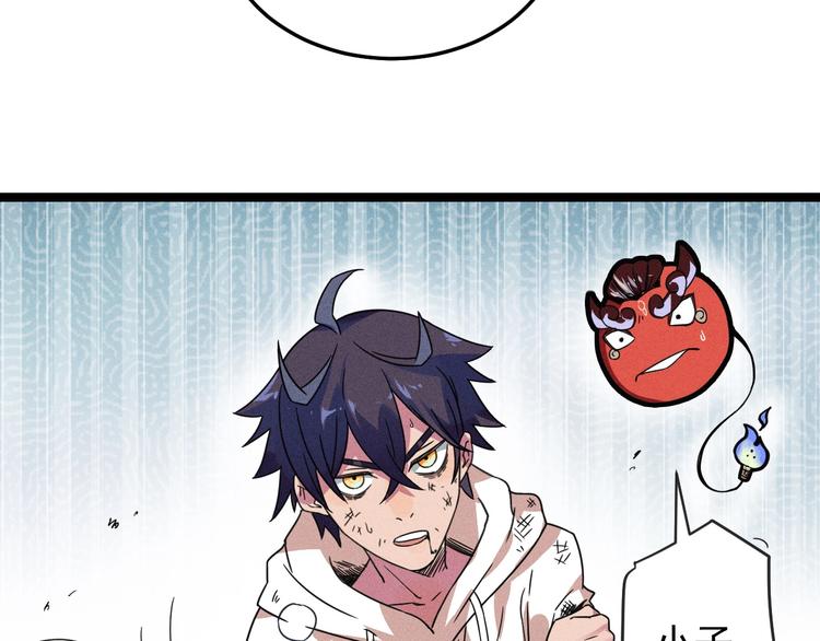 第30话 来砍我！(1/2)-第32话