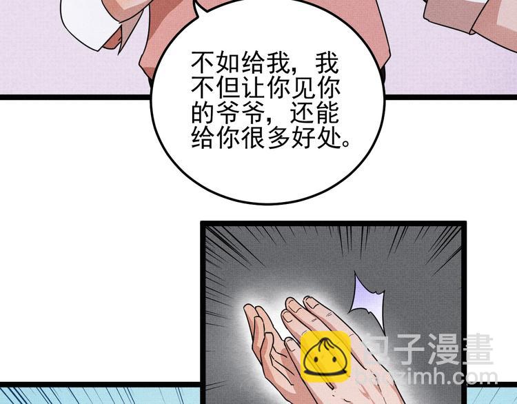 第30话 来砍我！(1/2)-第32话