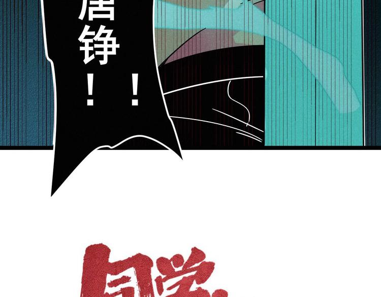 第32话 我命由我不由天！(1/2)-第34话