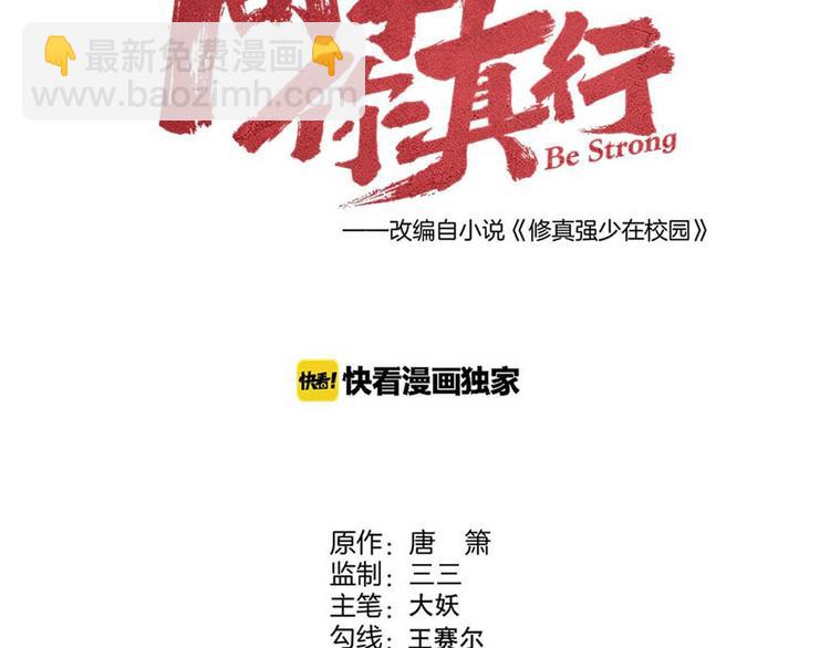 第32话 我命由我不由天！(1/2)-第34话