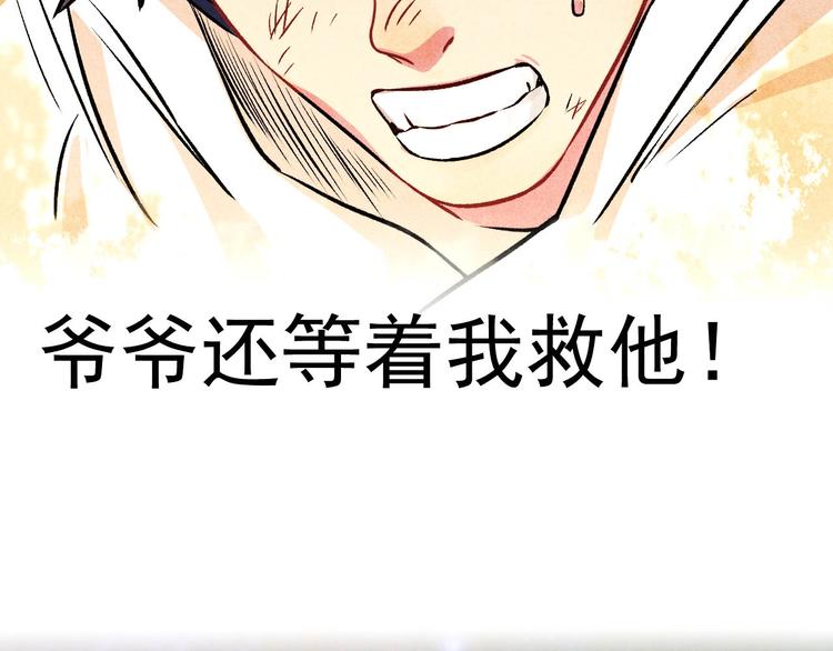 第32话 我命由我不由天！(1/2)-第34话