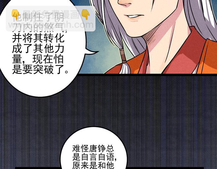 第32话 我命由我不由天！(1/2)-第34话