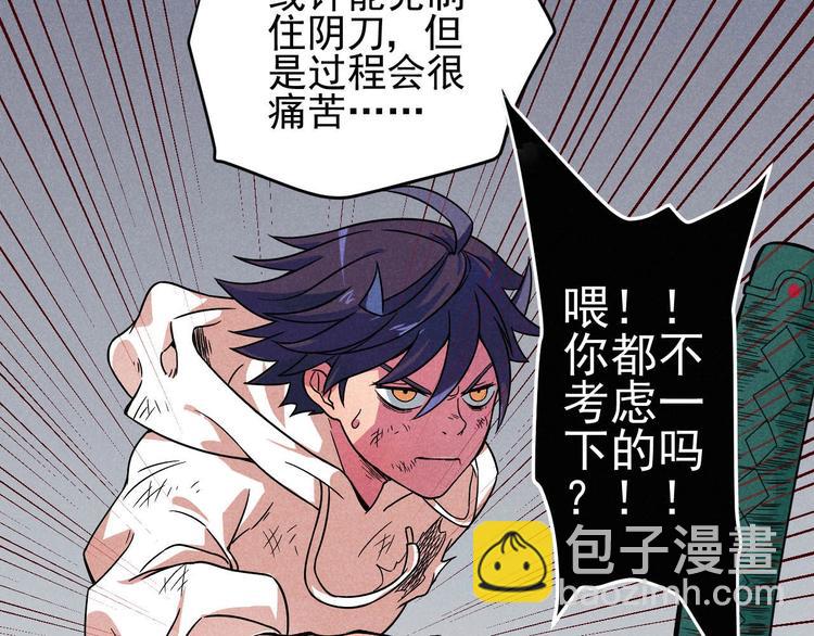 第32话 我命由我不由天！(1/2)-第34话