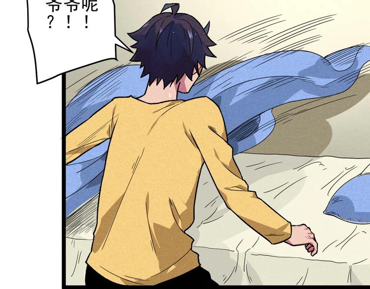 第34话 阿姨烧的菜(1/2)-第36话