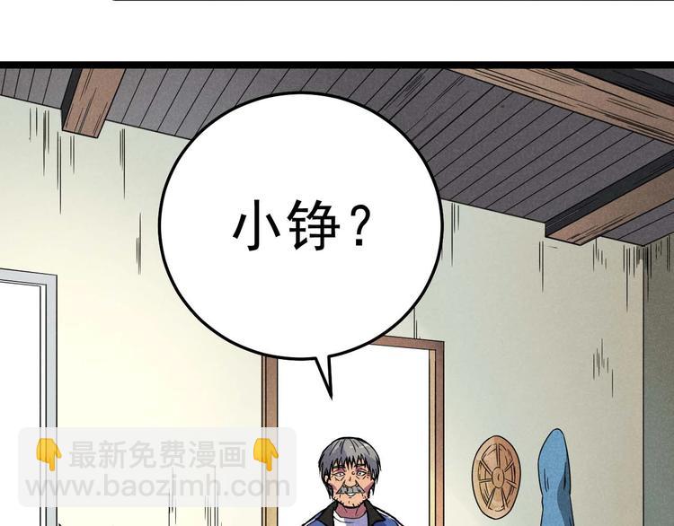 第34话 阿姨烧的菜(1/2)-第36话