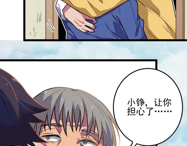 第34话 阿姨烧的菜(1/2)-第36话